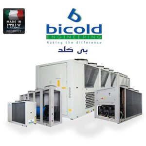 چیلر تراکمی آبی اسکرو بی کلد (Bicold) ایتالیا