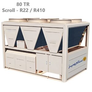 چیلر تراکمی هواخنک اسکرال ۸۰ تن تبرید مدل DTCH