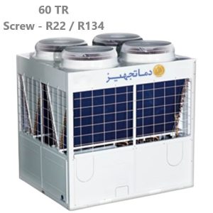 چیلر تراکمی هوایی اسکرو ۶۰ تن تبرید مدل DTCHS60