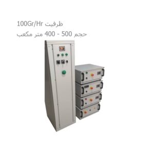 ژنراتور ازن آتیه پرداز با ظرفیت ۱۰۰Gr/Hr
